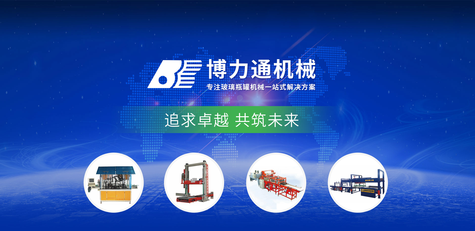 山東博邁爾裝備技術(shù)有限公司