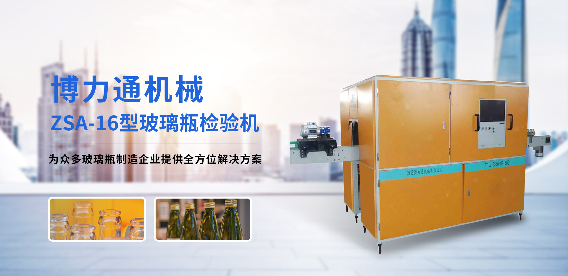 山東博邁爾裝備技術(shù)有限公司